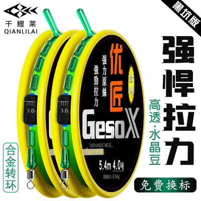 千鲤莱优匠线组成品方便主线组竞技台钓手工绑好的线组厂批发线组