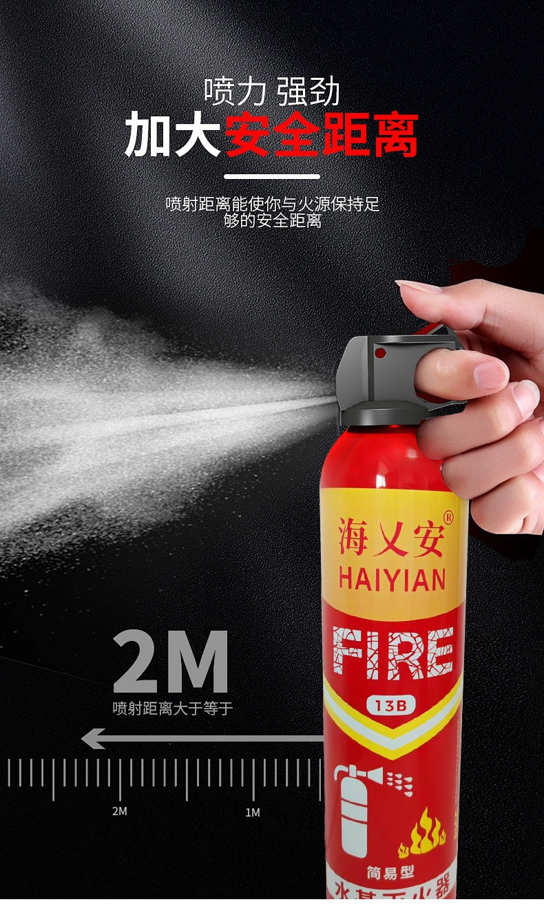 Car-mounted fire extinguisher, household water-based emergency fire-fighting equipment, car fire extinguisher, high-temperature resistant, explosion-proof, 3C certified