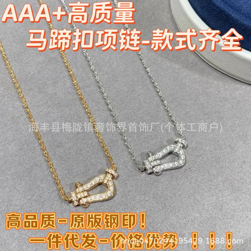 Feijia Horseshoe Buckle Necklace Women's 18K Rose Gold Niche Diamond-Encrusted High-End Version Pendant Versatile Clavicle Chain High-End