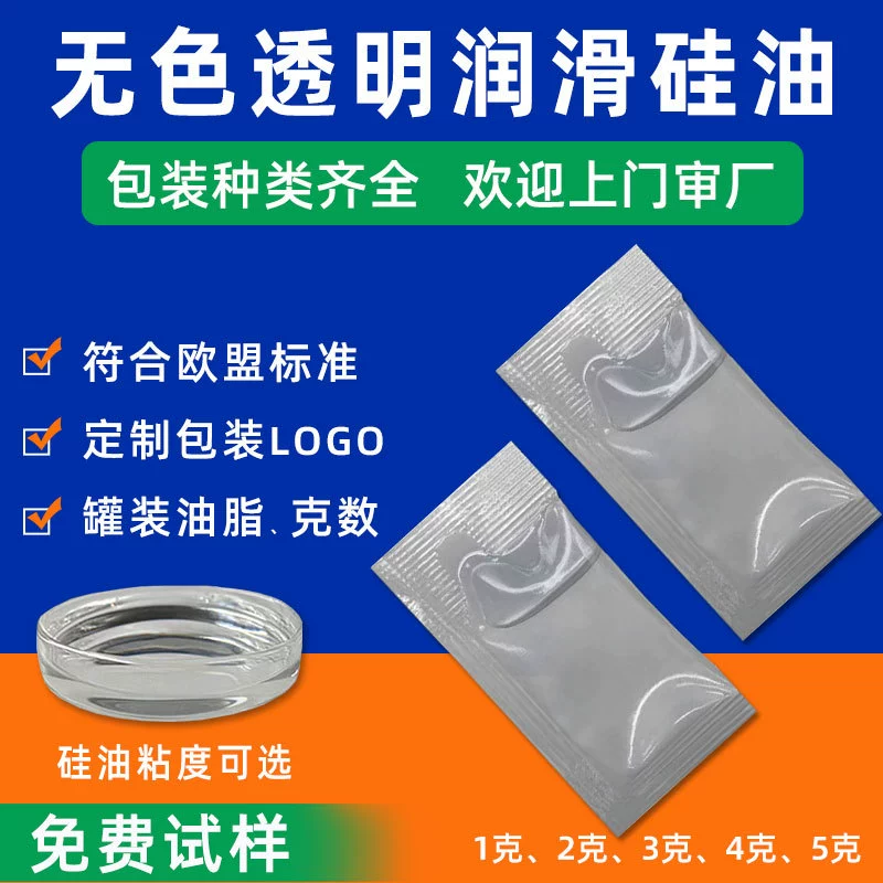 Небольшая упаковка силиконового масла пояс беговой дорожки оборудование для фитнеса нержавеющая изоляция Пылезащитная молния бесцветное прозрачное смазочное Силиконовое масло