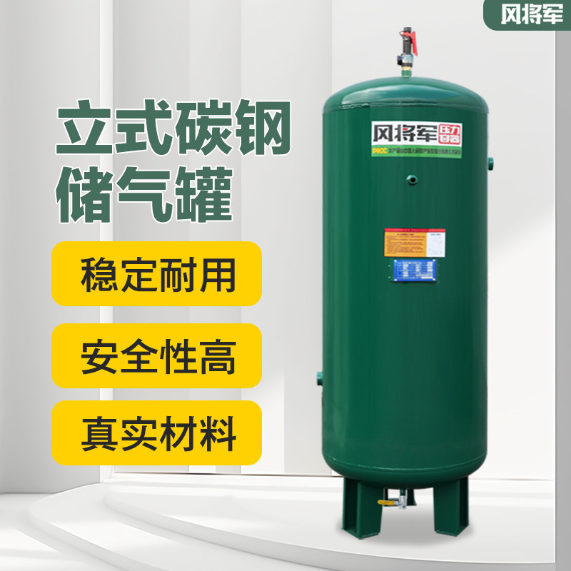 縦型炭素鋼ガスタンクは圧縮空気緩衝タンク0.3/0.6/1立方圧力容器ガスタンクを厚くする|undefined