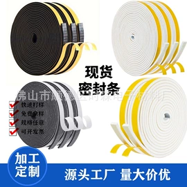 门窗密封条;辅助包装材料;泡沫板