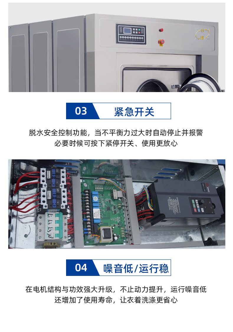 上海万星洗涤机械制造有限公司详情设计3修改（最终确定）_16