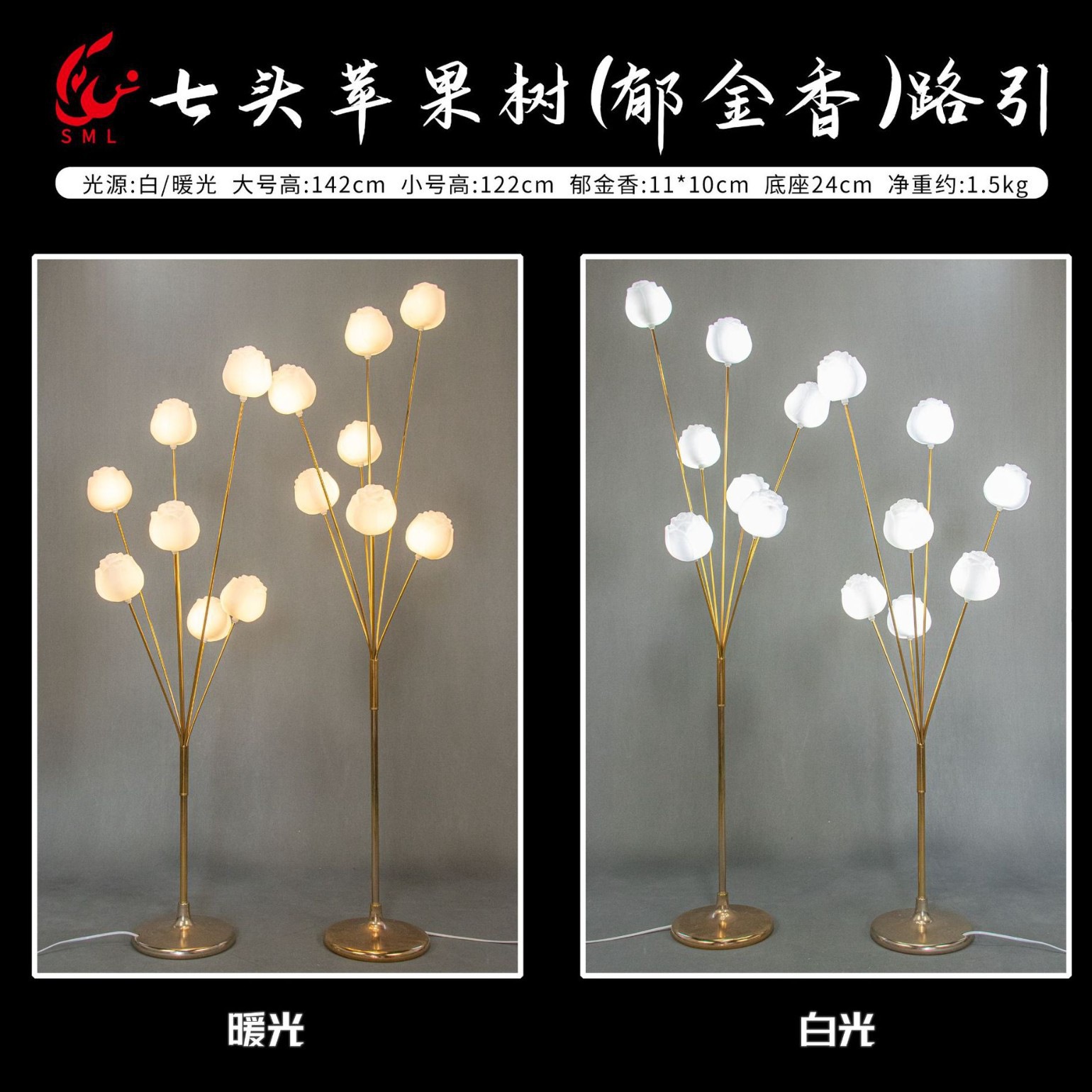 Accesorios de boda, galvanoplastia de hierro, felicidad luminosa, árbol frutal, manzano, bola blanca lechosa, bombilla, guía de carretera, diseño de escenario T