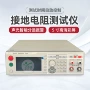 接地防雷阻抗数字摇表