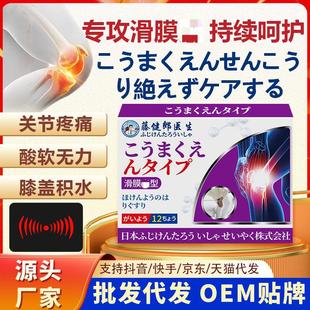 Dr. Teng Jian lang synovial Yan type synovial Yan plaster synovial Yan wind pain wet joint plaster factory direct marketing