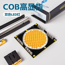 COB����ָ˫ɫLED����оƬRA>95��Ӱˮ�尲����ԴTD06�ͺ�