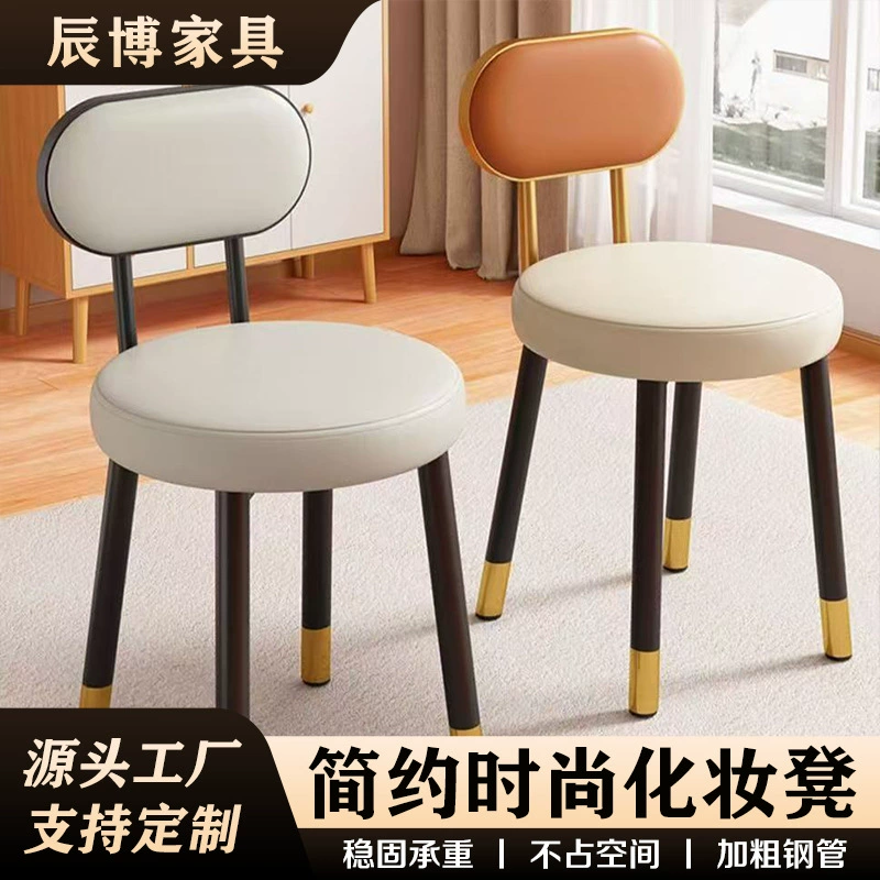 Модный табурет для туалетного столика, обеденный стул, стул для макияжа для спальни для девочек, высокая эстетика, общежитие, стиль ins, утолщенный домашний стиль 2025