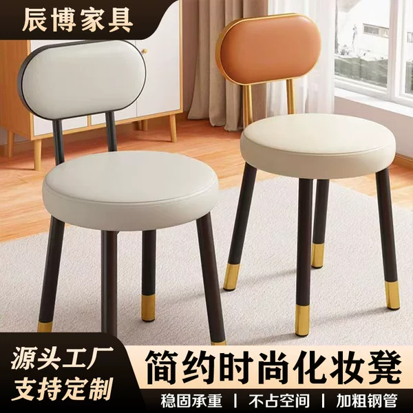 Trendy Dressing Stool Dining Chair Bedroom Makeup Chair for Girls High Aesthetic Dormitory Ins-Style Home Use Thickened 2026