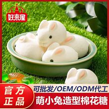 小兔子造型棉花糖烘焙装饰烘焙蛋糕奶茶装饰棉花糖卡通棉花糖批发