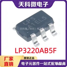 ΢ԴLP3220AB5F  5.5V/1A PWMͬ�������D�Q��ICоƬ ԭ�b�F؛