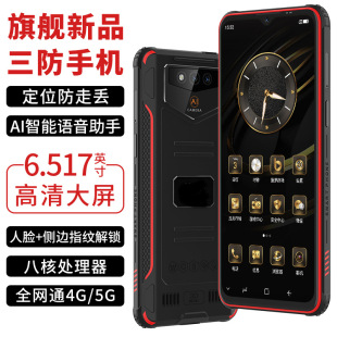 Դ�^���S����늰������֙C4G5Gȫ�Wͨ�����L���C��׿GPS�֙C