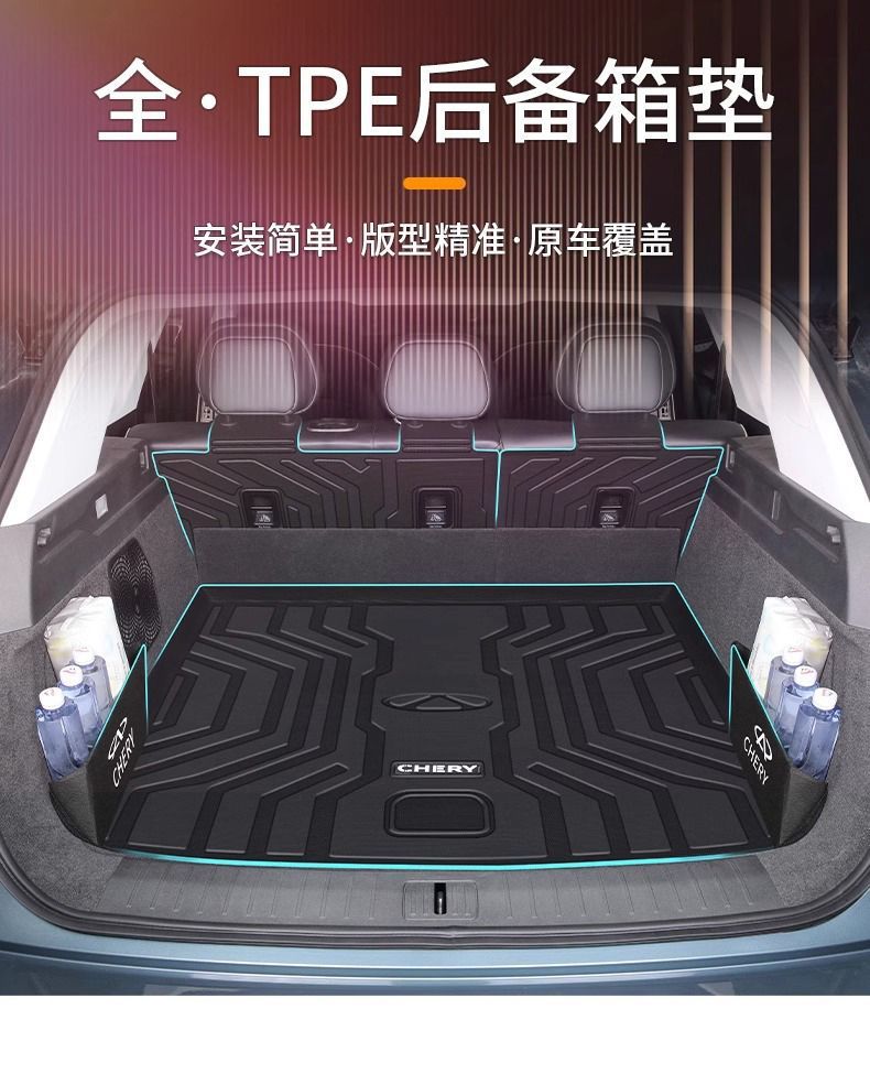 Applicable to Ruihu 9 Trunk Mat TPE Encloses Seven Seats 23 Trunk Mat Chery Durable 2023 Decorative Interior