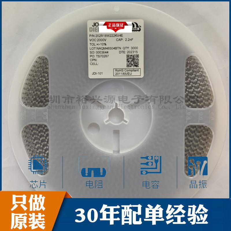 631R18W223KV4E贴片电容 1206  22nF ±10% 630V X7R