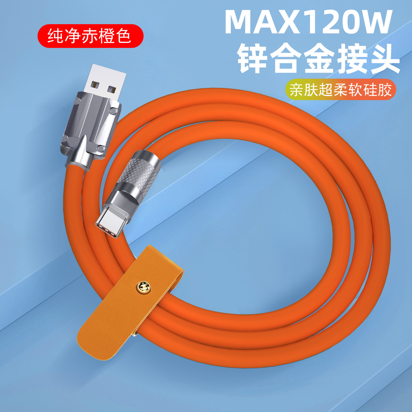 MAX120W interfaz TYPE-C naranja