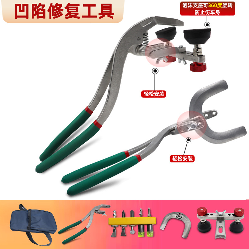 汽车凹陷修复工具牛角钳子马蹄钳子压边钳子压合边钳子平孔夹边钳