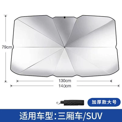 Summer Car Sunshade Pull-Tab Convenient Sun shade - titanium-silver-umbrella