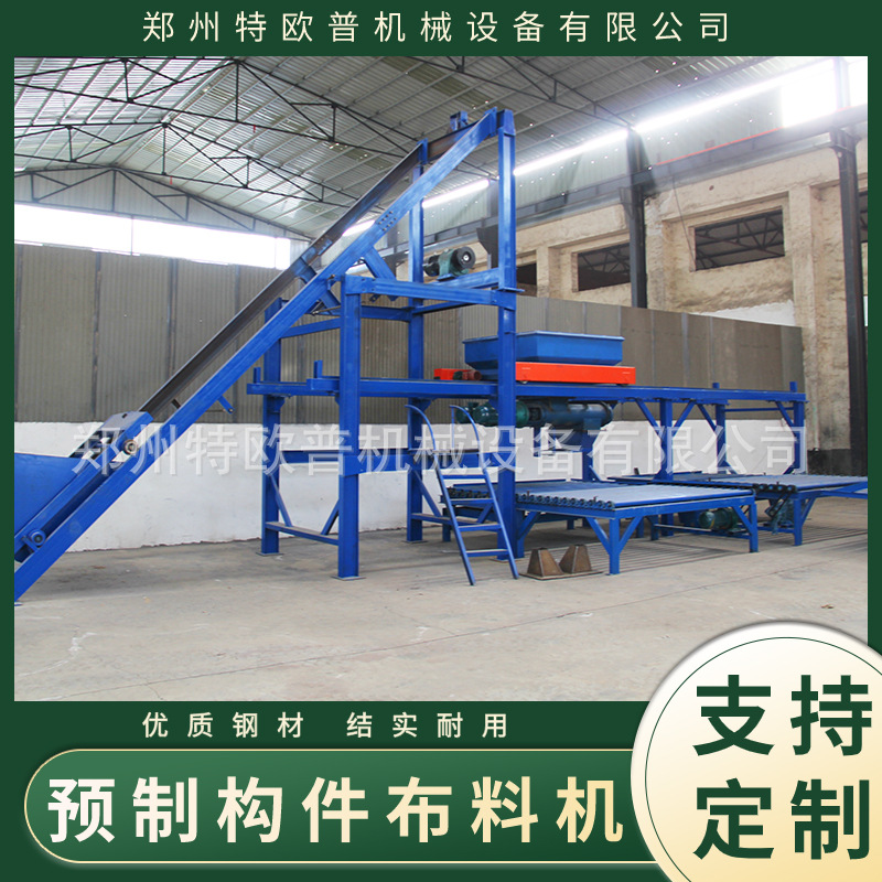 花砖机高速设备护坡六棱砖路沿石生产线混凝土水泥预制构件布料机