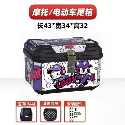 Original motorcycle tail Motorcycle trunk - huiqi-47l-music-cute-rabbit-alloy-lock-upper-and-lower-lining-buffer-base-installation-accessories-package-medium-configuration-recommended-flash-sale-discount