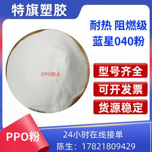 PPO��ĩ �͟� ��ȼ��LXR040�� �ǳ��{�ǻ��� �۱��ѷ�ĩ