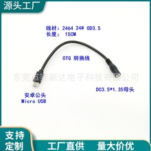 ȫ�~OTG�D�Q����׿Micro usb�DDC35135ĸ�Դ��2A��늌�늳ؽ��^