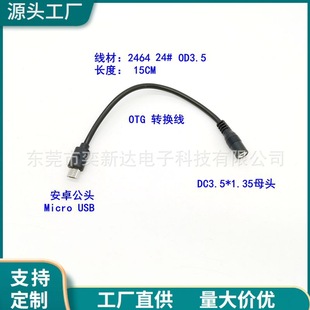 ȫ�~OTG�D�Q����׿Micro usb�DDC35135ĸ�Դ��2A��늌�늳ؽ��^