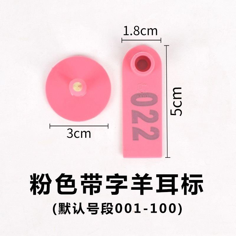 Cerda Etiqueta de oreja oveja Etiqueta de oreja ganado y oveja Etiqueta de oreja número Etiqueta de oreja de cerdo animal veterinario TPU ganado Etiqueta de oreja
