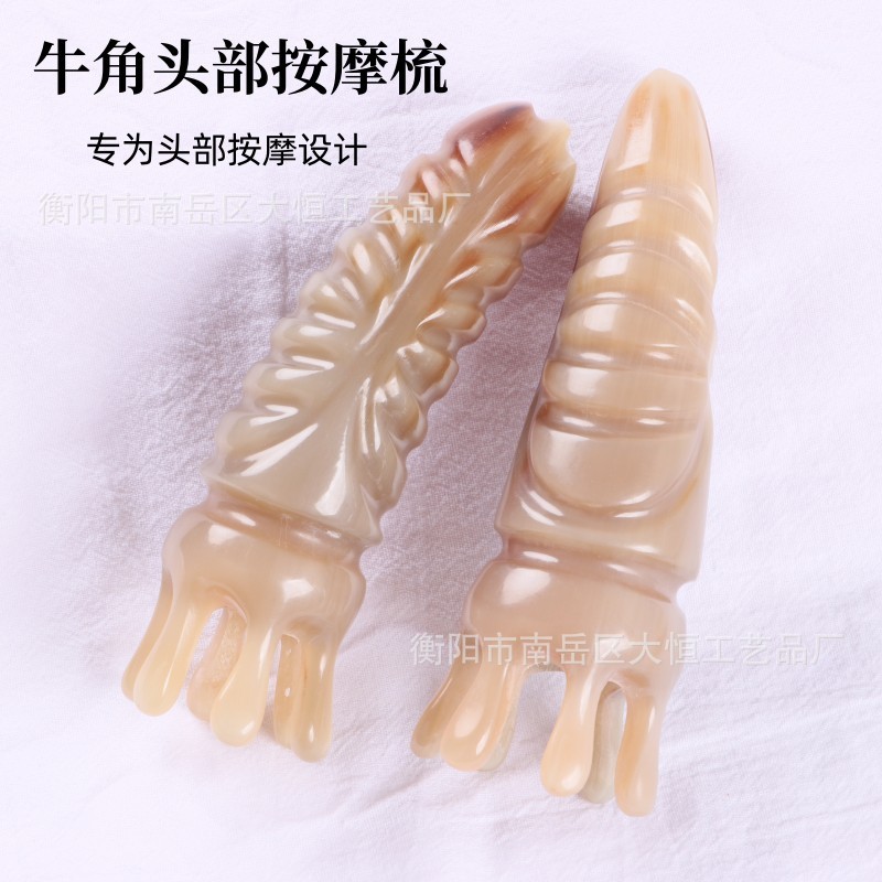 大恒工場卸売牛角櫛 頭皮マッサージ洗髪櫛 ヘアセラピー櫛 角尖彫刻櫛 経絡櫛|undefined