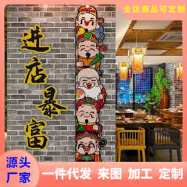 网红饭店墙面装饰五福临门贴福禄寿喜财神餐饮布置背景墙贴壁画