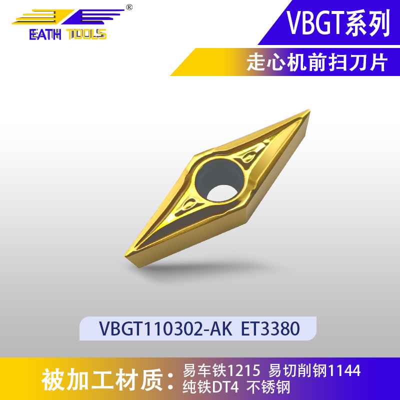 走心机精车菱形镗孔内孔数控刀片前扫外圆刀片VBGT11菱形35度刀粒