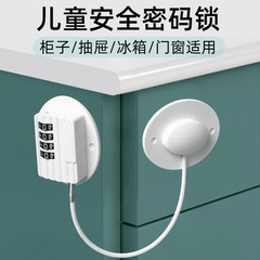 免打孔兒童安全防護鎖門窗密碼鎖防夾手寶寶防開冰箱抽屜櫃門鎖扣
