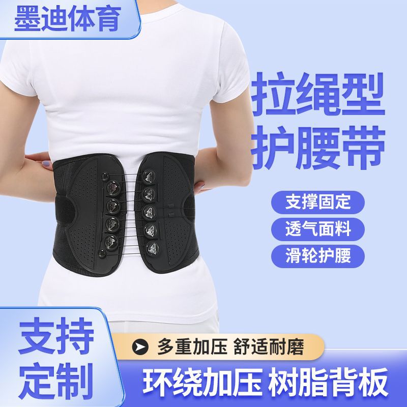 Double Pull Ring Waist Belt Fitness Waist Support Weightlifting Pull Rope Waist Belt Four Seasons Unisex Squat Support Waist Support