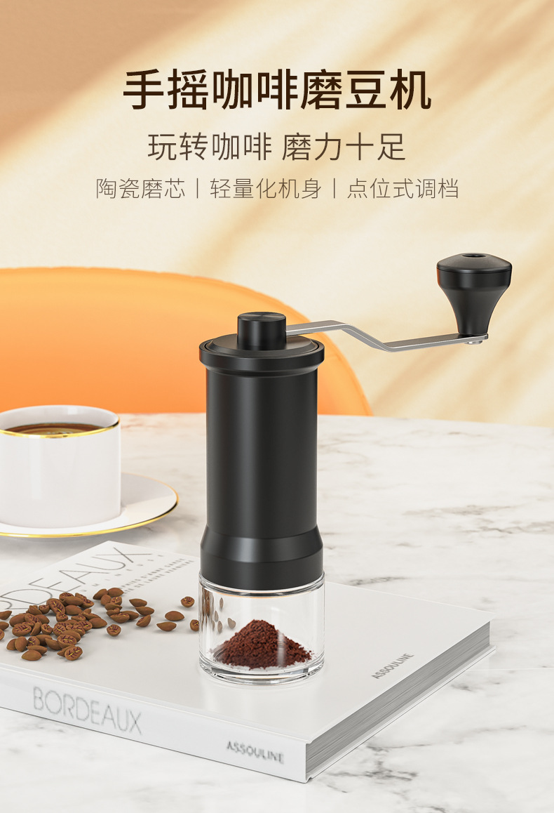 手动咖啡研磨机D_01