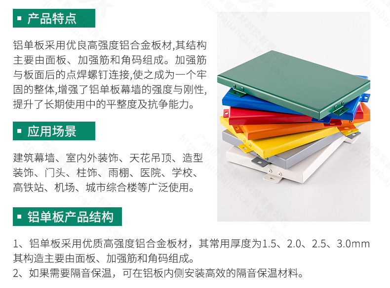 铝单板详情-2023_790 (11).jpg