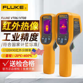 FLUKE福禄克VT06轻便型红外热像仪VT08手持热成像仪可视红外测温