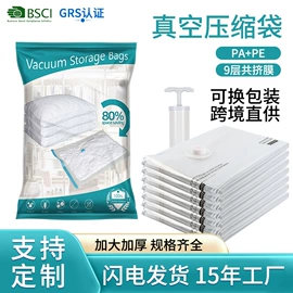 真空压缩袋;塑料食品袋;封口机械