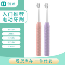 成人电动牙刷充电款软毛替换刷头IPX7级防水三档现货批发护牙