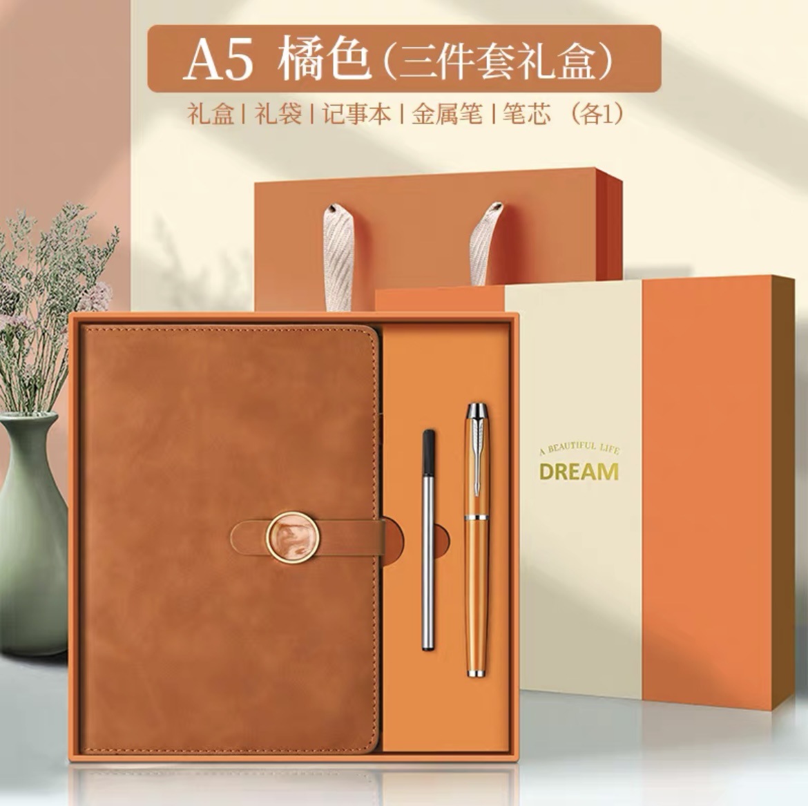 A5-오렌지-선물 상자