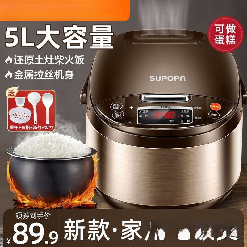 Supor Rice Cooker Household 5-Person Large Capacity 6-Person 5L Smart Rice Cooker 2-3 to 4-Person Rice Cooker New Timer
