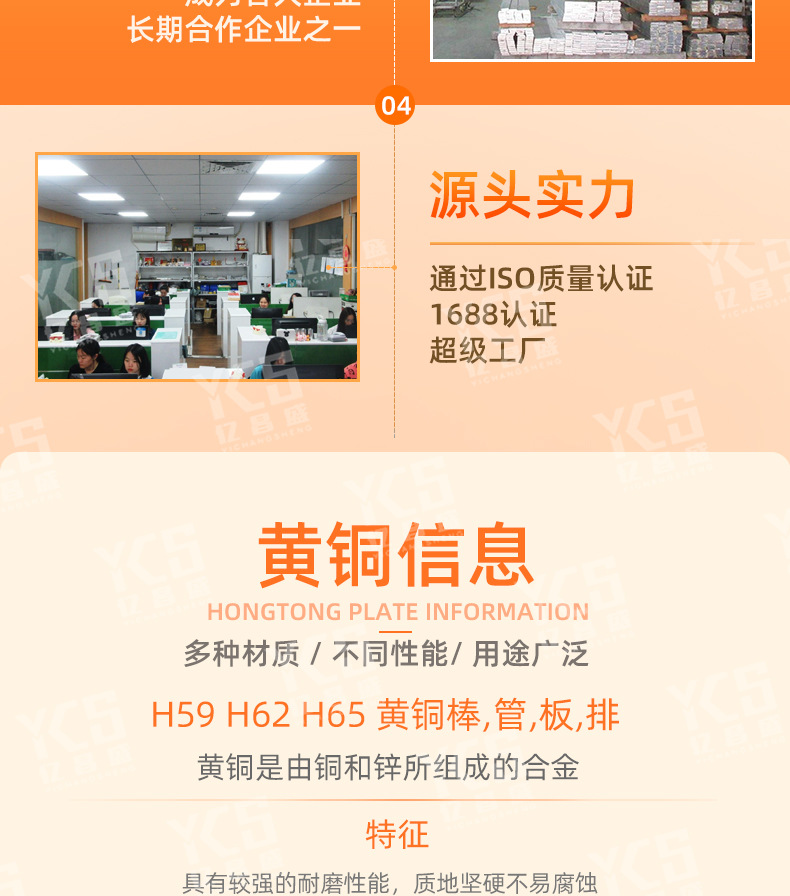 黄铜-详情页-切片_07.jpg