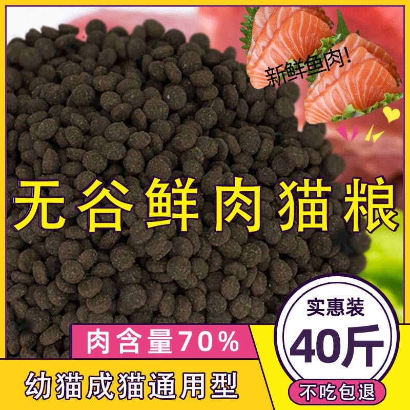 Cat Food Manufacturer Star Pet Grain-Free Cat Food 20kg Fresh Meat Full-Price Ragdoll Cat Food for Kittens and Adult Cats 20kg