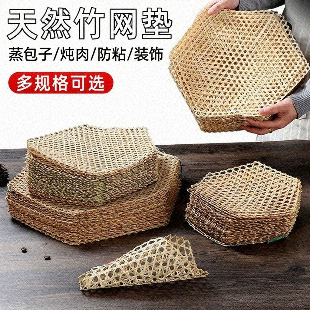 Бамбуковый коврик, бамбуковая сетка, коврик для пароварки, материал ручной работы, бамбуковый сетчатый коврик, бамбуковое плетение, бамбуковая бытовая кухонная сетка, антипригарная кастрюля, артефакт, готовый запас