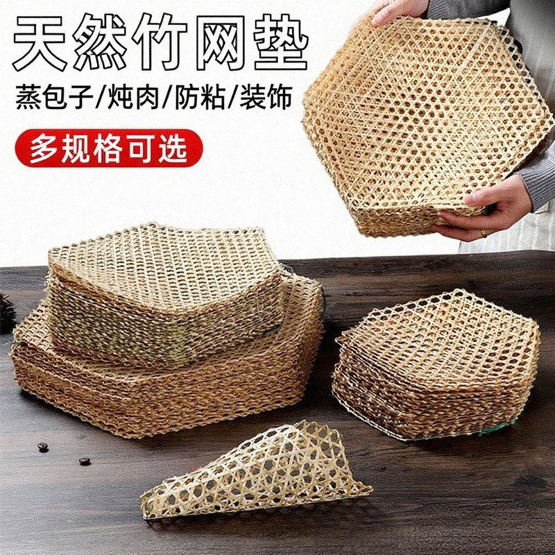 Bamboo Steamer Mat, Hand-Woven Bamboo Net, Bamboo Kitchen Anti-Stick Pot Tool, Kimchi Filter, Vegetable Press, in Stock Bamboo Steamer Mat, Hand-Woven Bamboo Net, Bamboo Kitchen Anti-Stick Pot Tool, Kimchi Filter, Vegetable Press, in Stock
