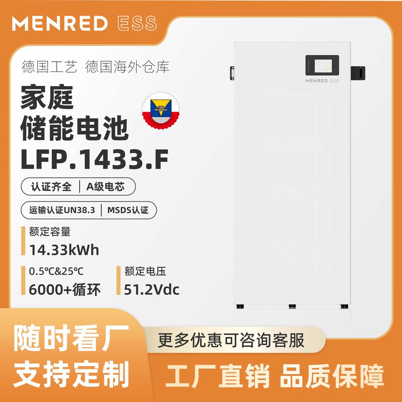 リン酸鉄リチウム低電圧バッテリー14.33KWH51.2V280AH蓄電リチウム電池太陽光発電家庭用|undefined