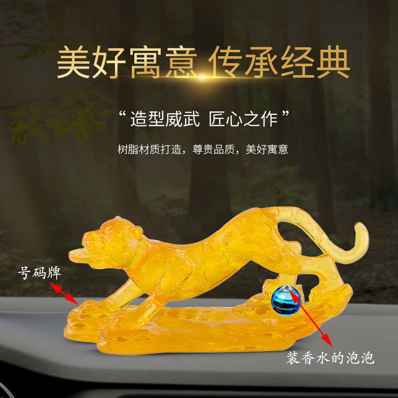 車の装飾品ヒョウ車のセンターコンソール装飾男性の高級車の香水幸運合成樹脂|undefined