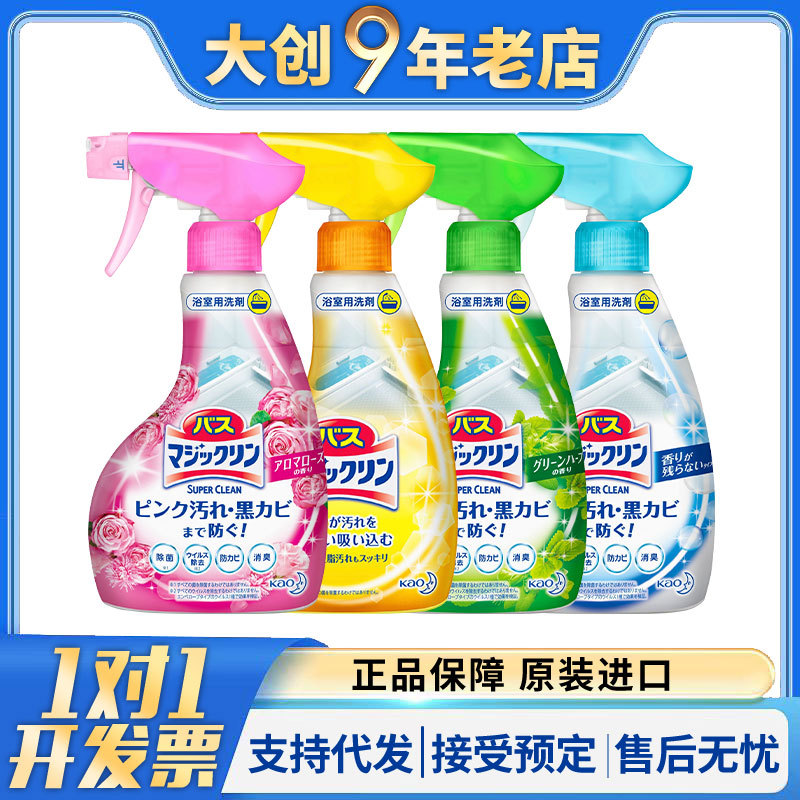 Japanese Kao Bathroom Cleaner Bathtub Descaling Stain Remover Tile Foam Spray Rose Scent 430ml