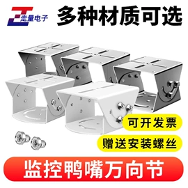 监控器支架;其他周边配件;连接器