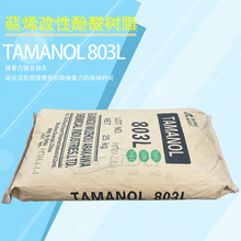 �ձ��Ĵ�TAMANOL 803L �܄���ճ�τ��ߜ���ճ��֬�Ĵ����W803L