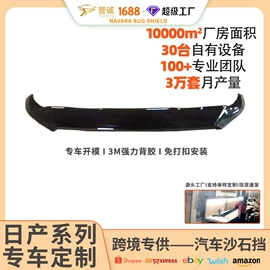 晴雨挡;其他汽车改装;脚踏板