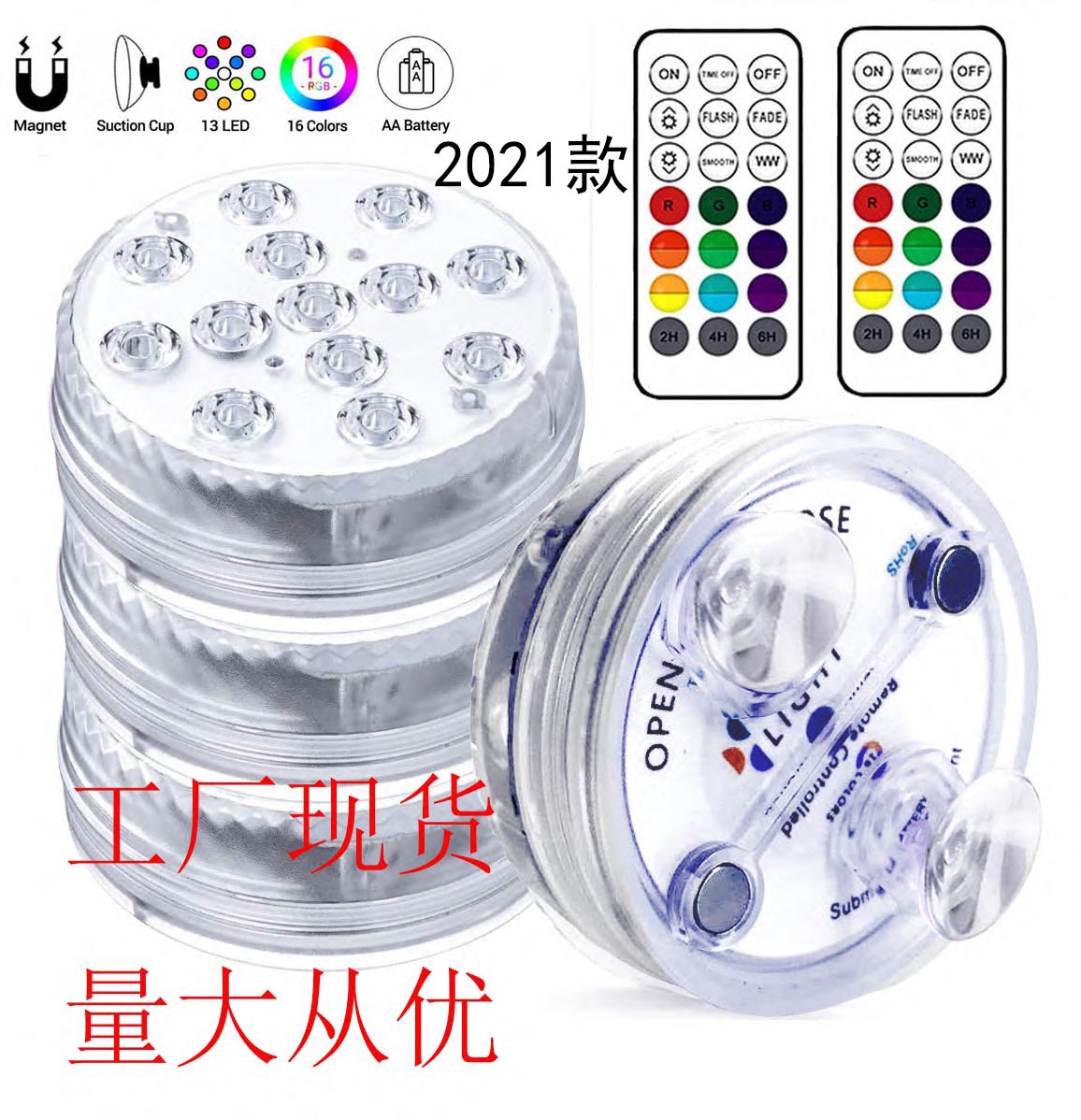 Fábrica en stock 7CM8.5 cm13 granos de la lámpara 16 colores RF control remoto cuatro imanes con ventosa LED piscina buceo Luz